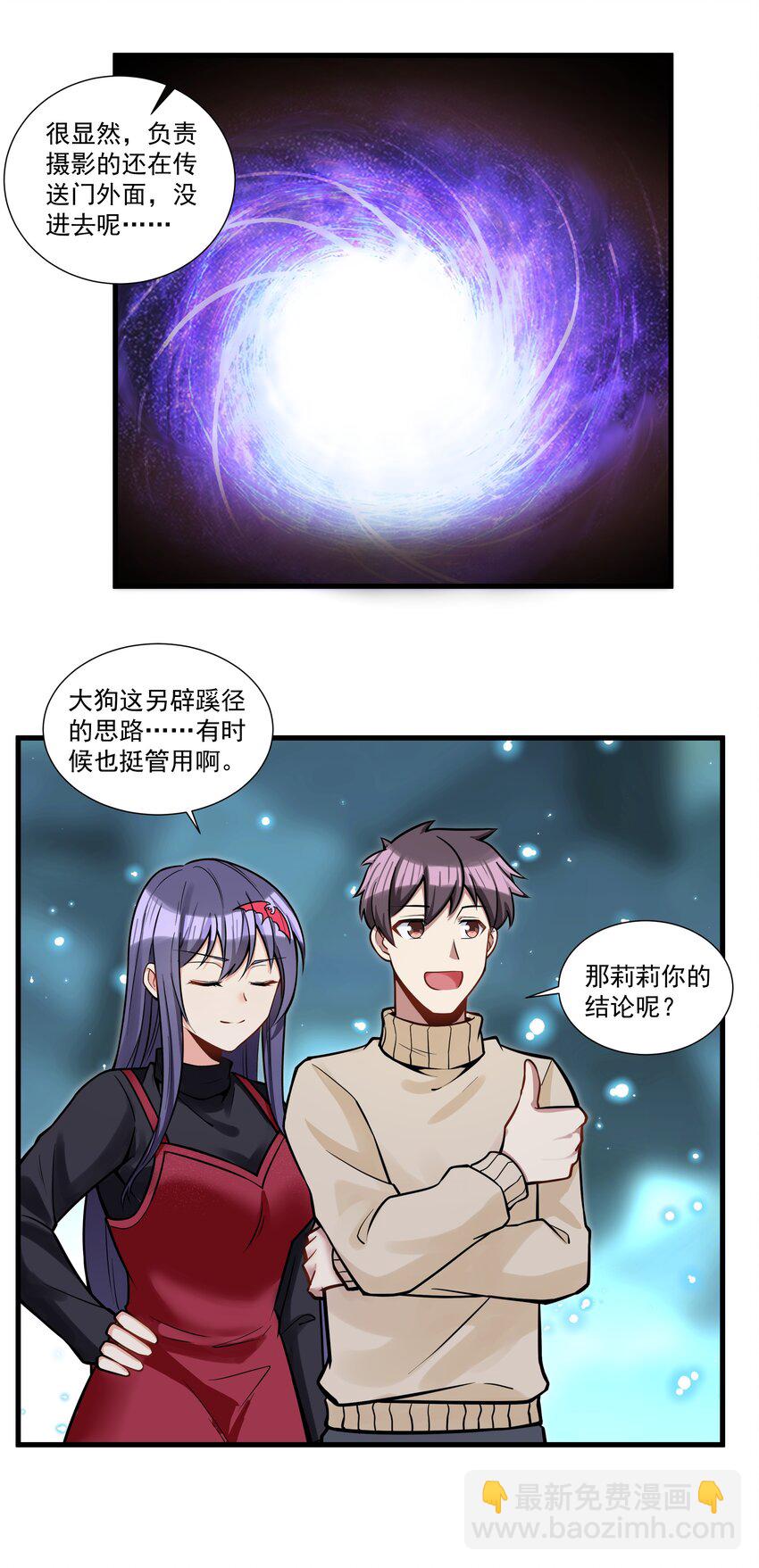 198 恶魔的世界-第218话