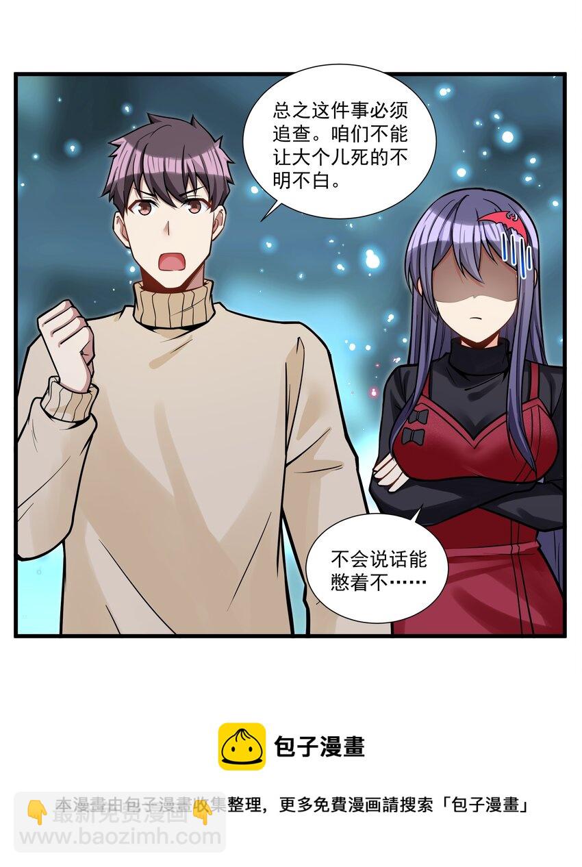 198 恶魔的世界-第218话
