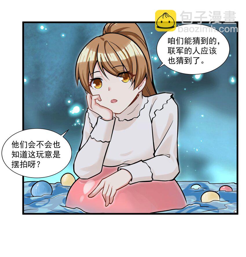 198 恶魔的世界-第218话