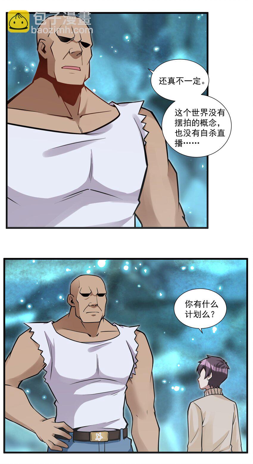 198 恶魔的世界-第218话