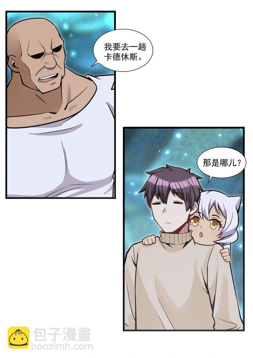 198 恶魔的世界-第218话