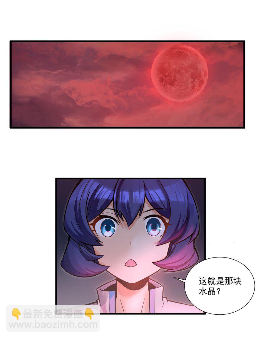 198 恶魔的世界-第218话