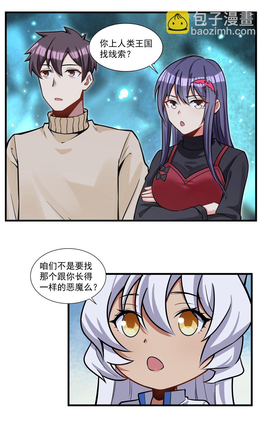 198 恶魔的世界-第218话