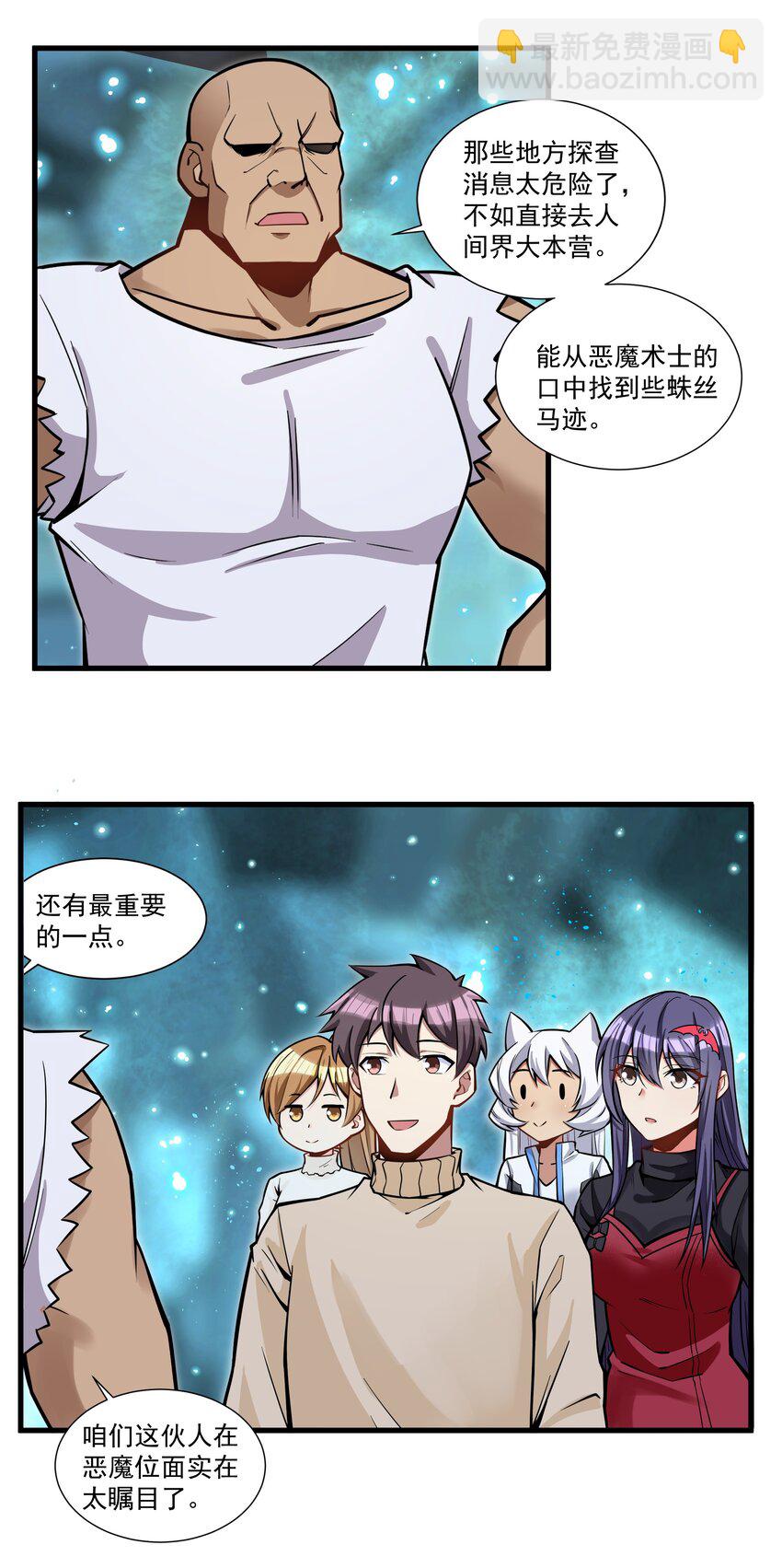 198 恶魔的世界-第218话