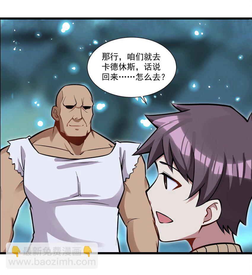 198 恶魔的世界-第218话