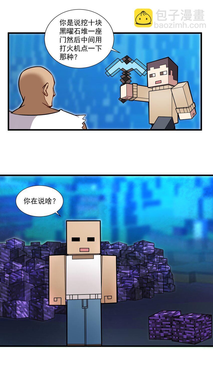 198 恶魔的世界-第218话