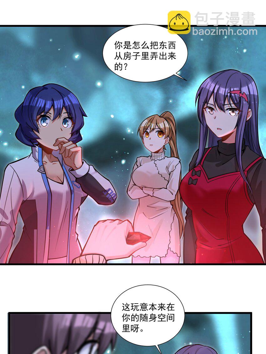 198 恶魔的世界-第218话