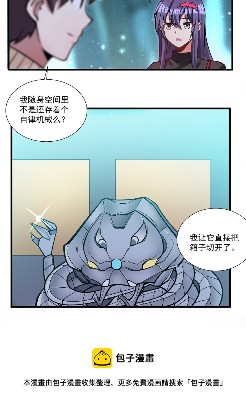 198 恶魔的世界-第218话
