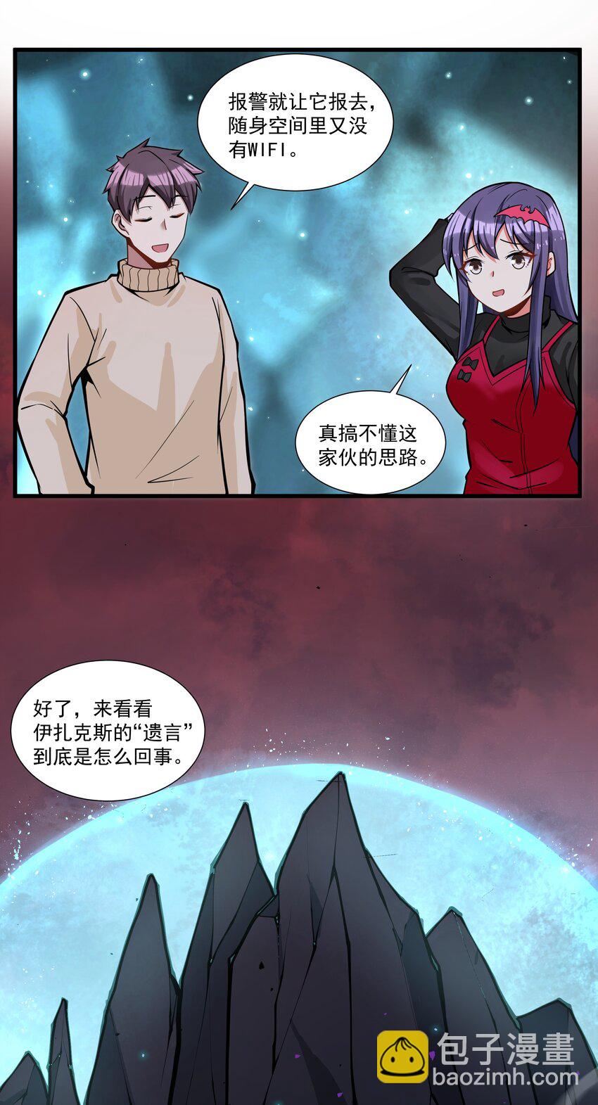 198 恶魔的世界-第218话