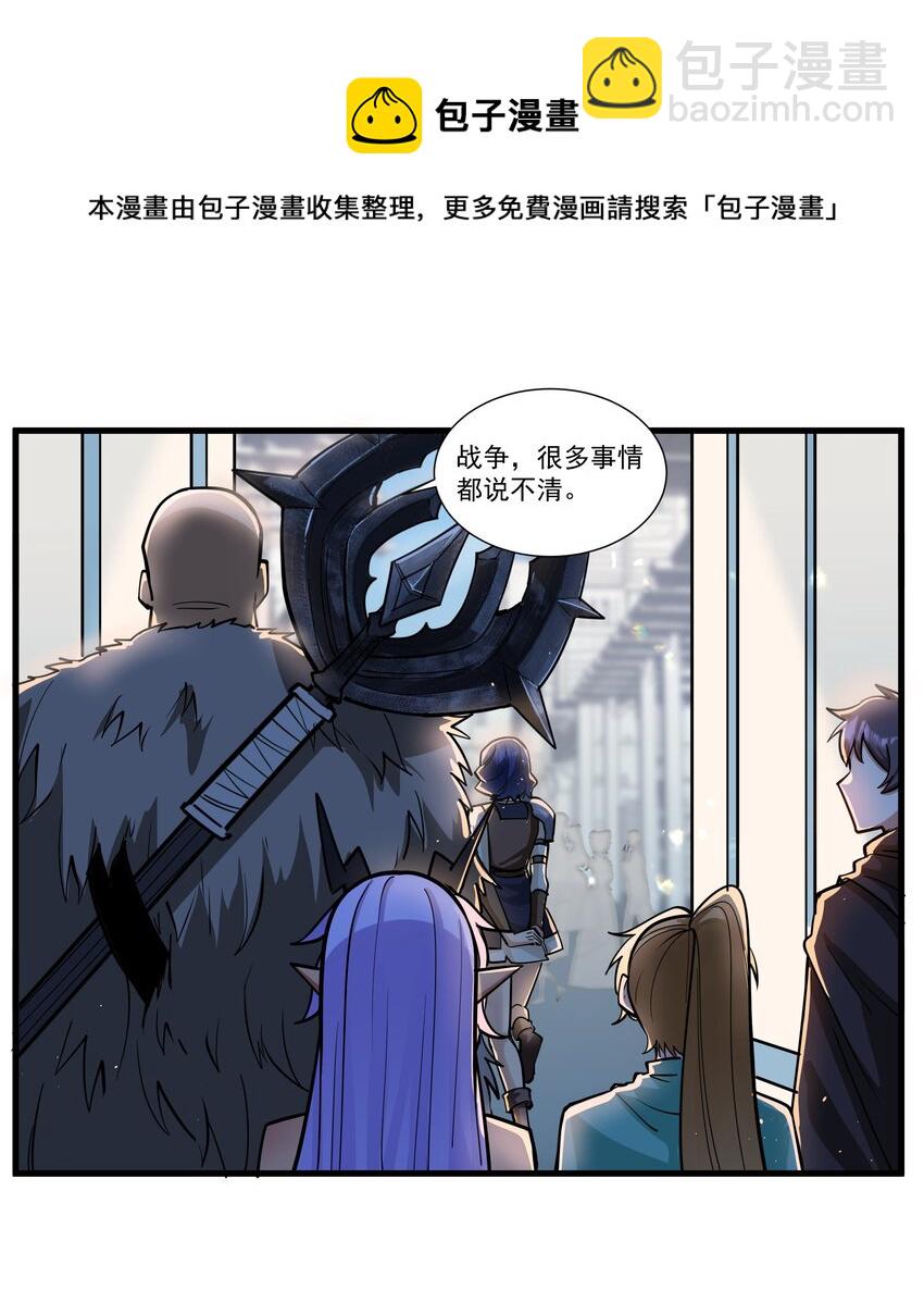 200 混迹人类圈-第220话