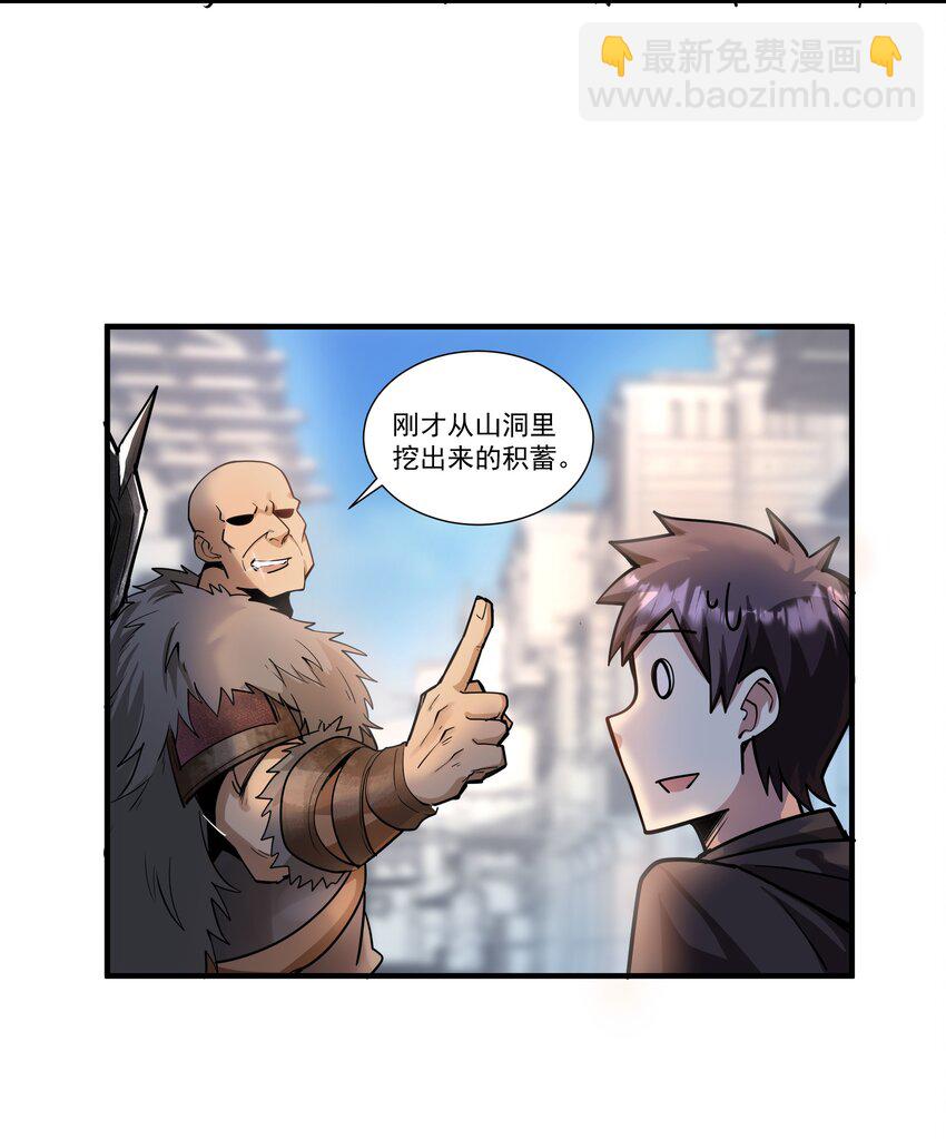 200 混迹人类圈-第220话
