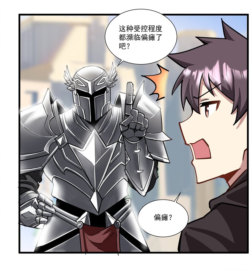 200 混迹人类圈-第220话
