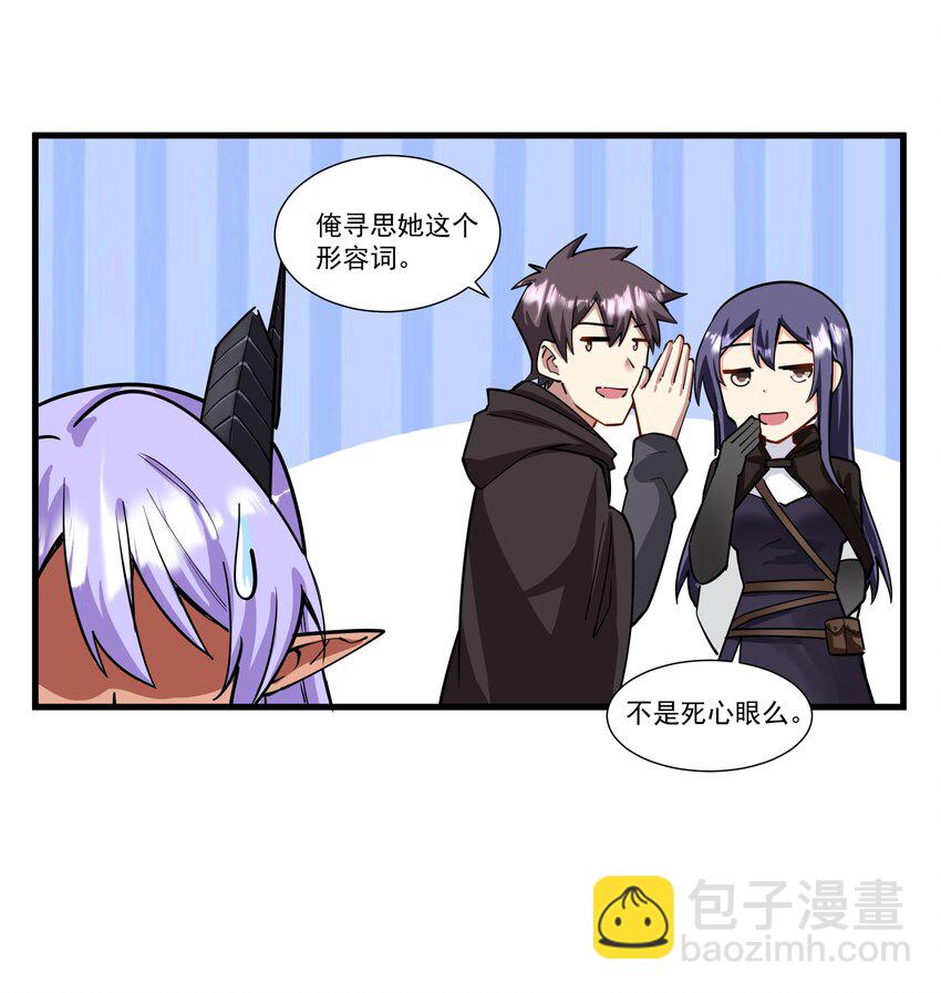200 混迹人类圈-第220话