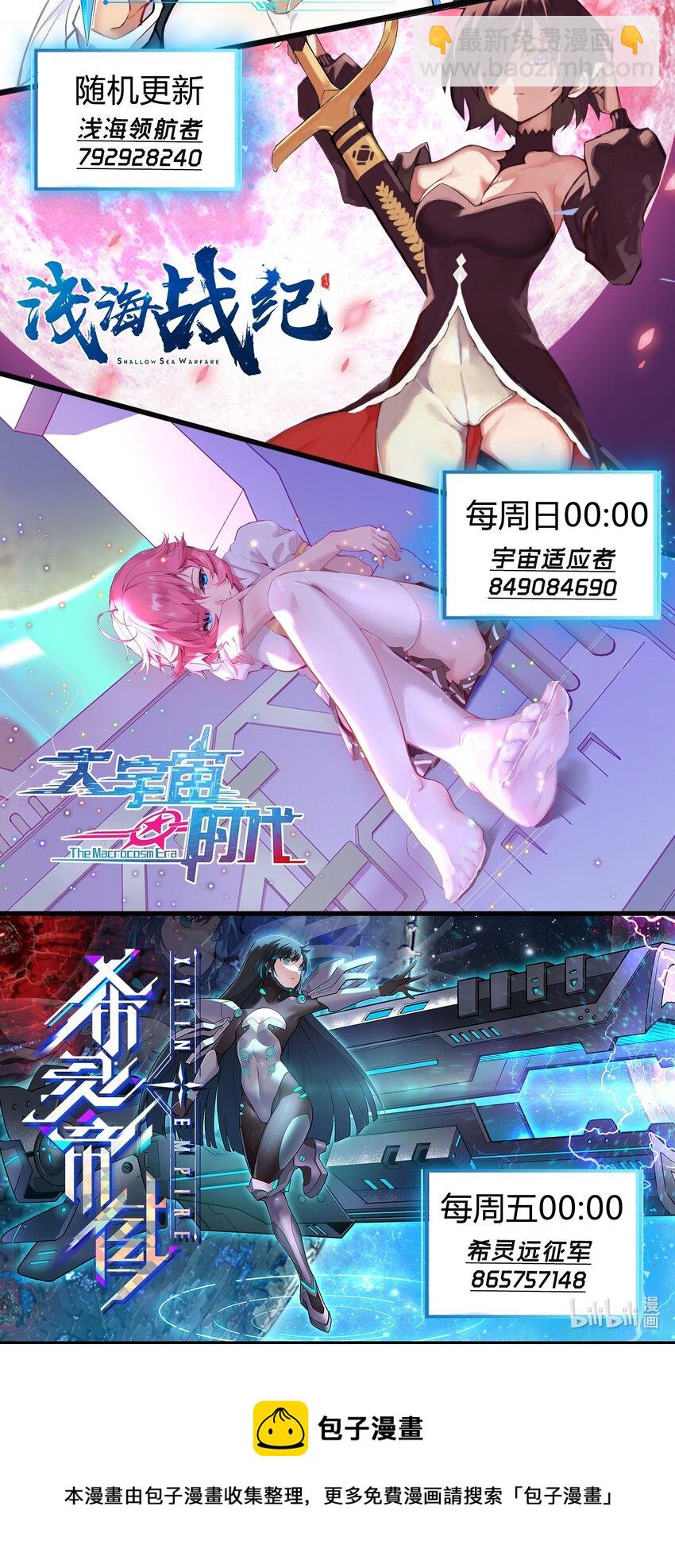 200 混迹人类圈-第220话