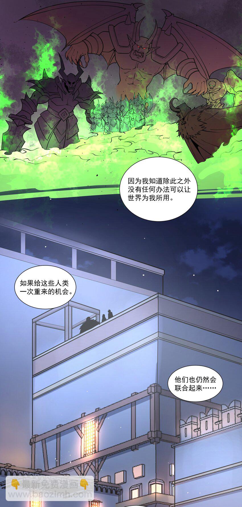 202 英雄还是英雄，魔王还是魔王-第222话