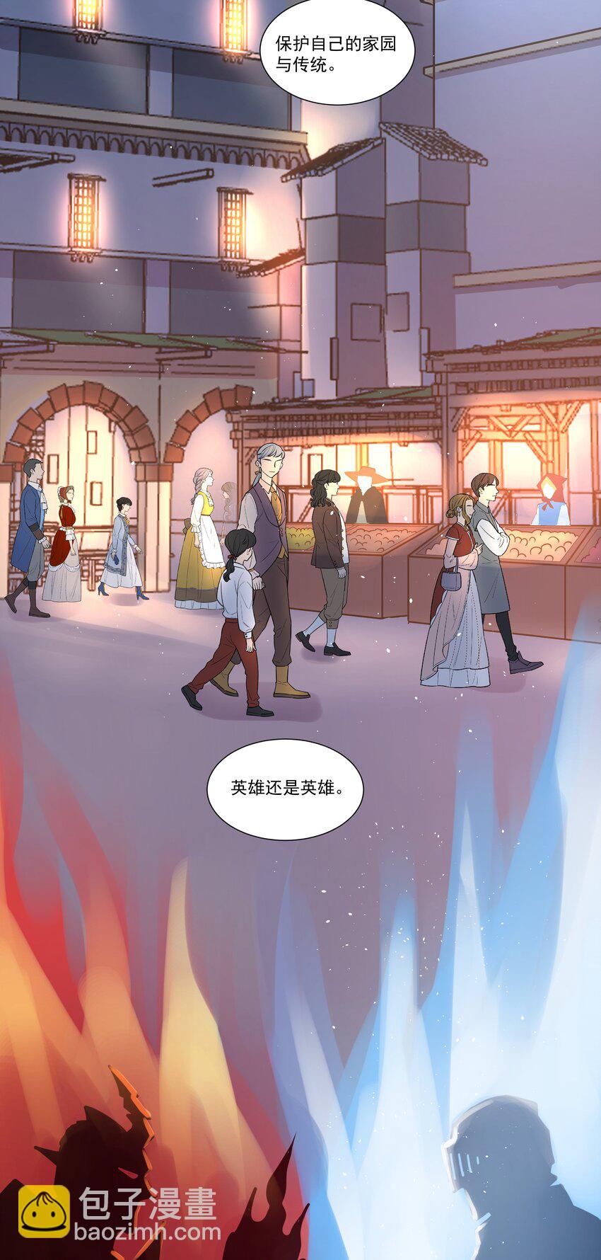 202 英雄还是英雄，魔王还是魔王-第222话
