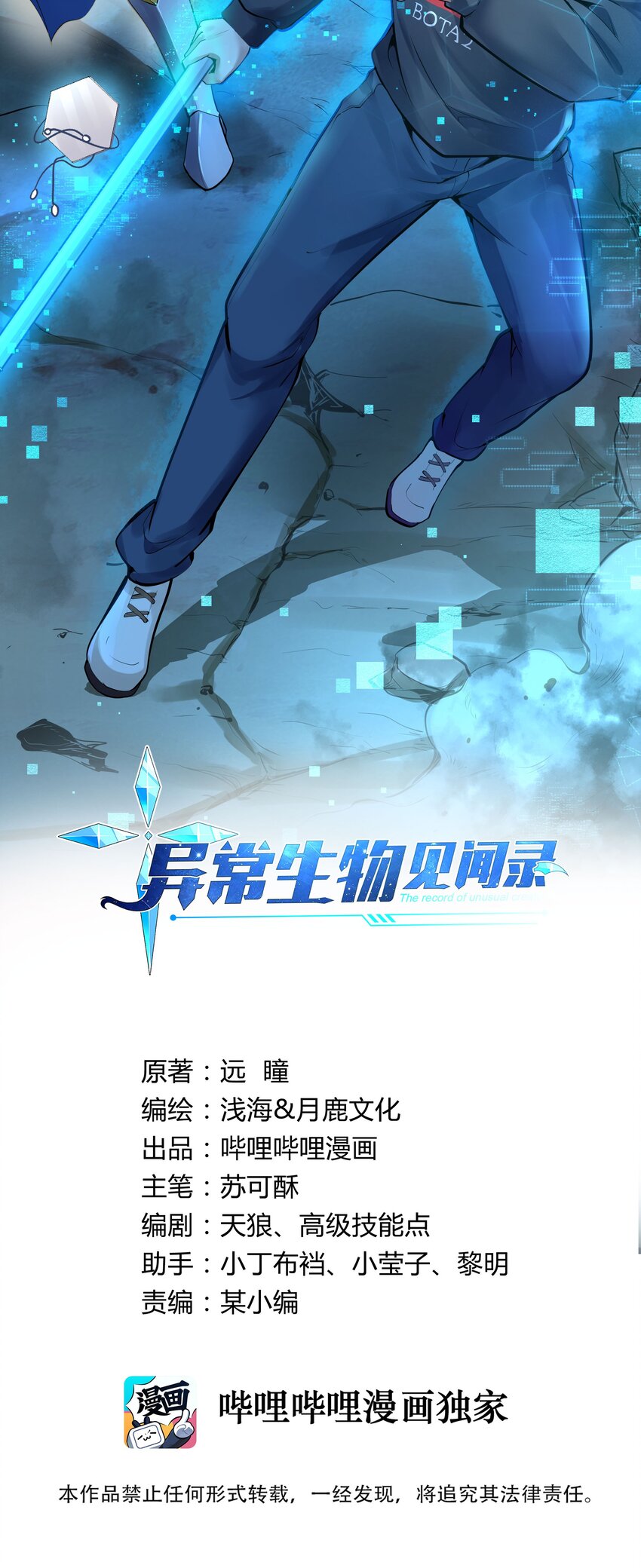 202 英雄还是英雄，魔王还是魔王-第222话