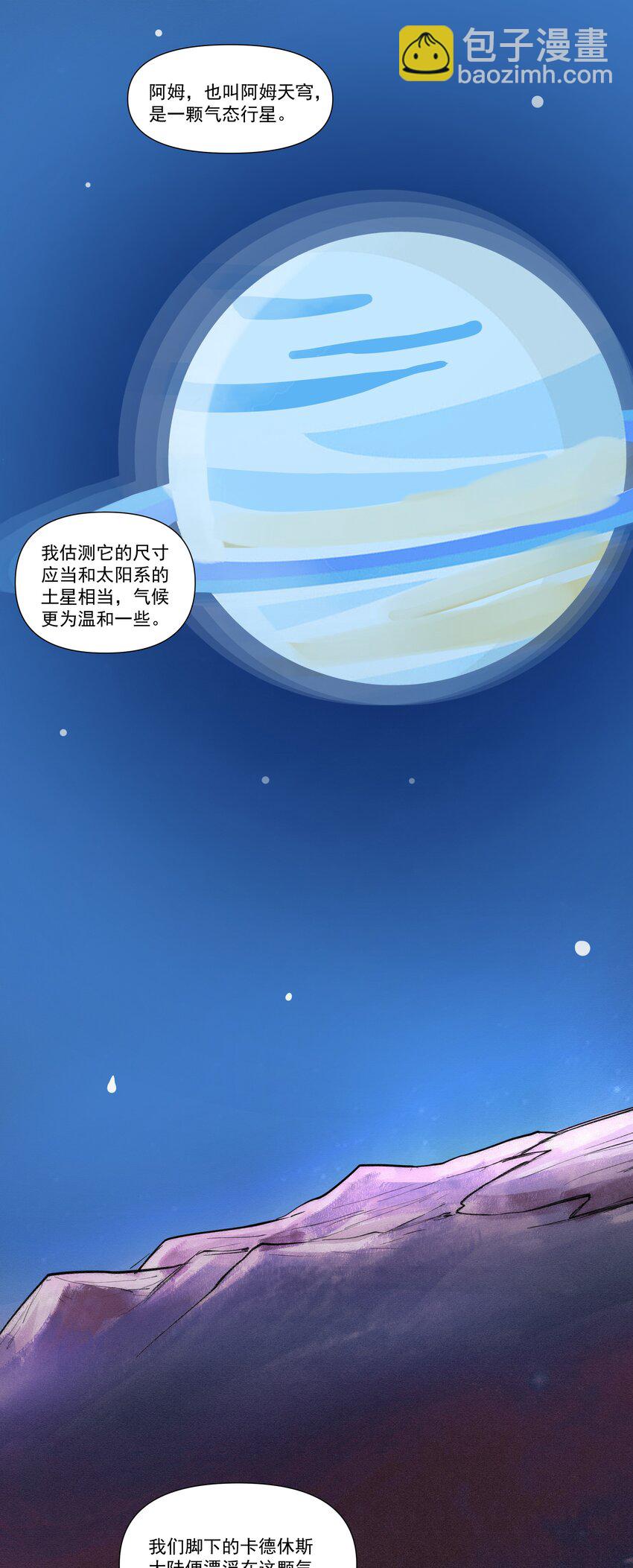 202 英雄还是英雄，魔王还是魔王-第222话