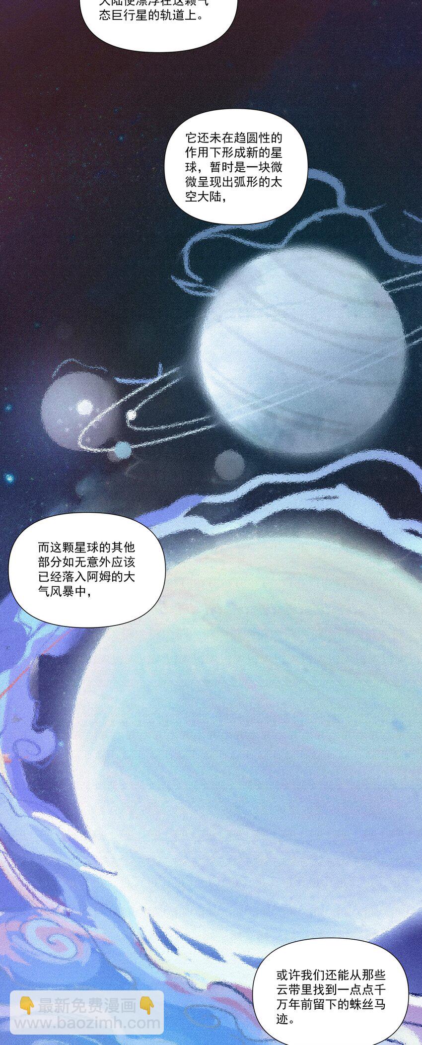 202 英雄还是英雄，魔王还是魔王-第222话