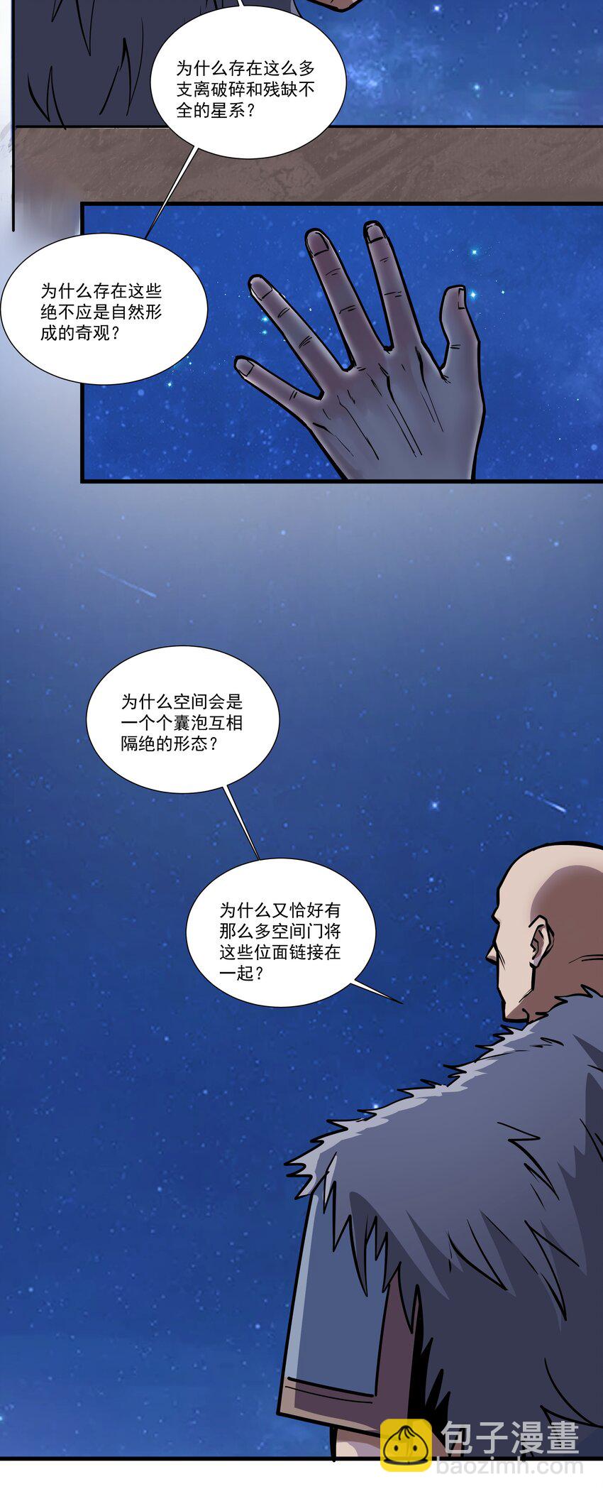 202 英雄还是英雄，魔王还是魔王-第222话