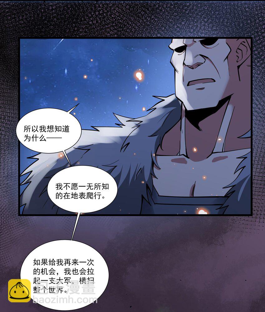 202 英雄还是英雄，魔王还是魔王-第222话