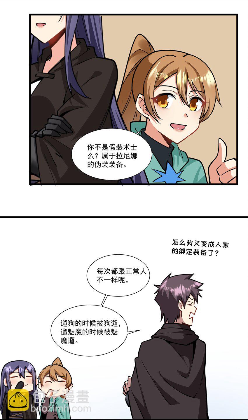 204 没点间谍技术不好做啊！-第224话