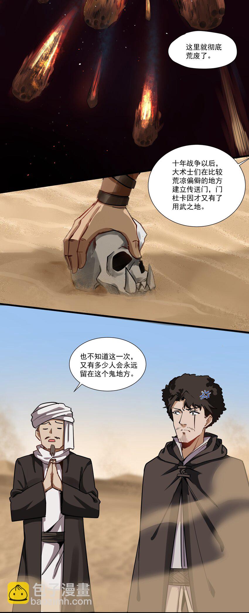 204 没点间谍技术不好做啊！-第224话