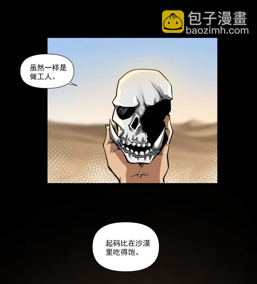 204 没点间谍技术不好做啊！-第224话