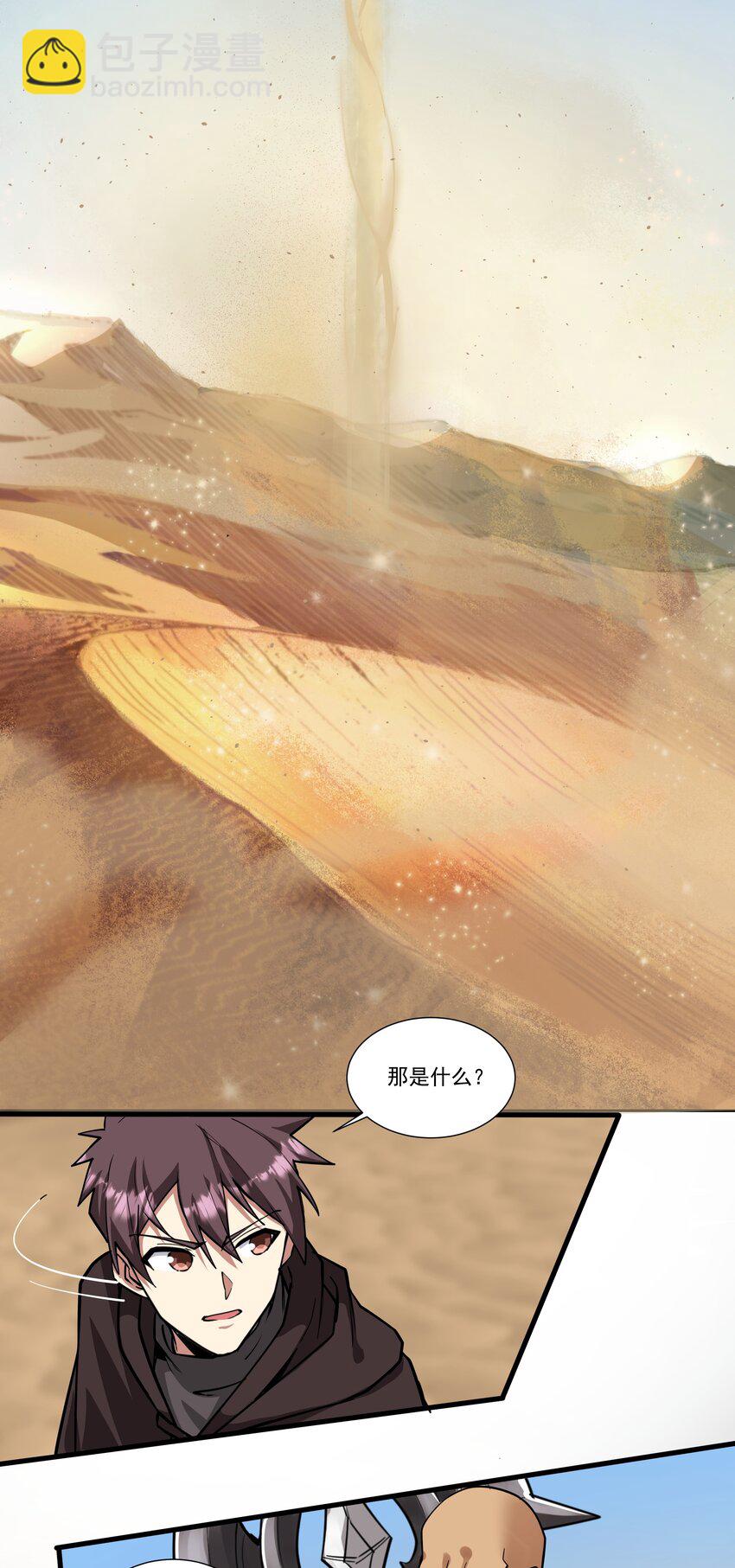 204 没点间谍技术不好做啊！-第224话