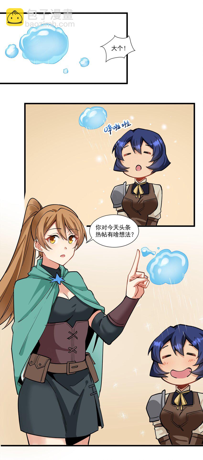 204 没点间谍技术不好做啊！-第224话