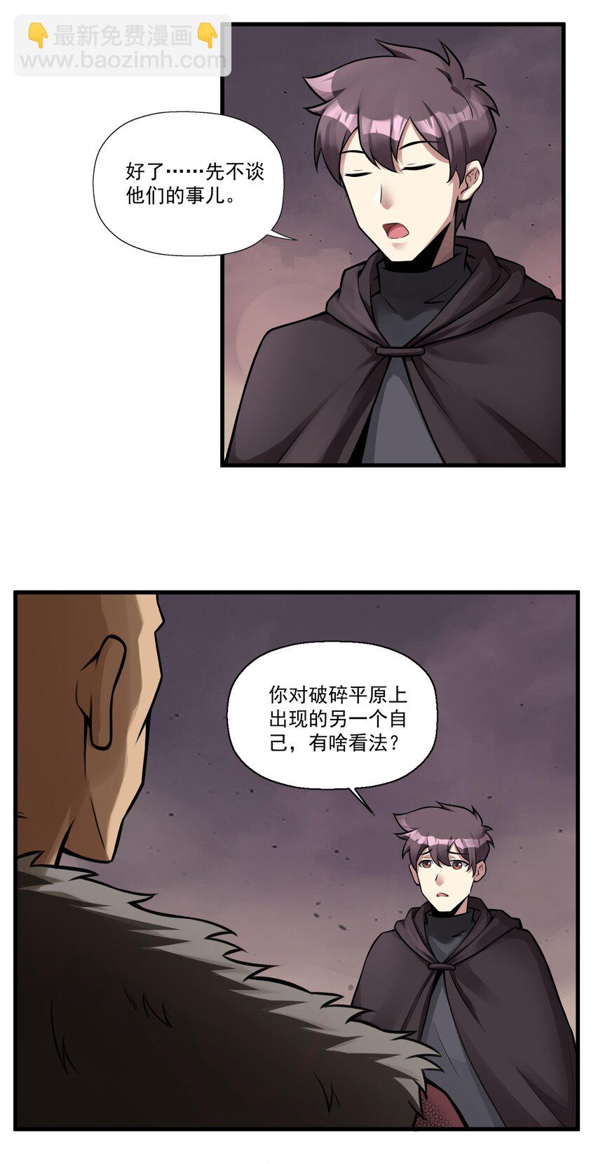 206 重甲魔王军-第226话