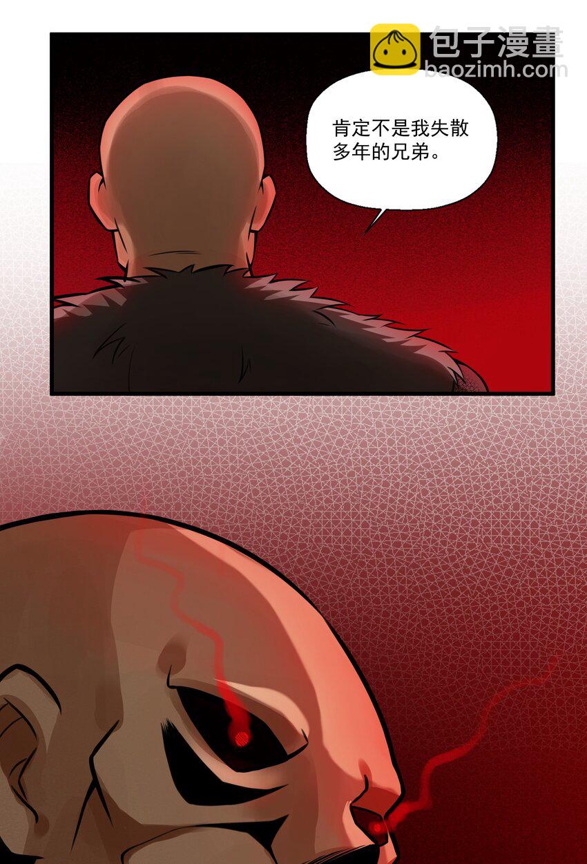 206 重甲魔王军-第226话