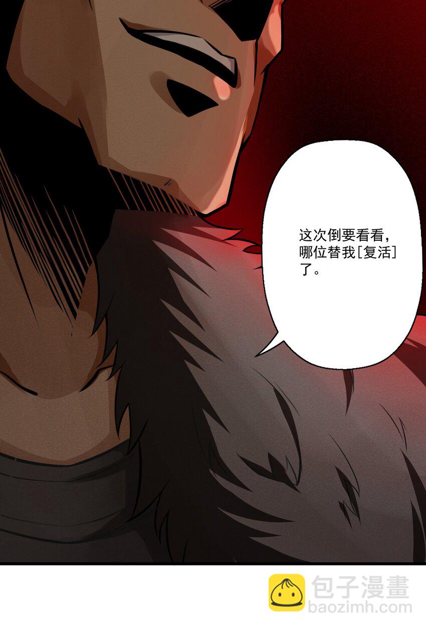 206 重甲魔王军-第226话