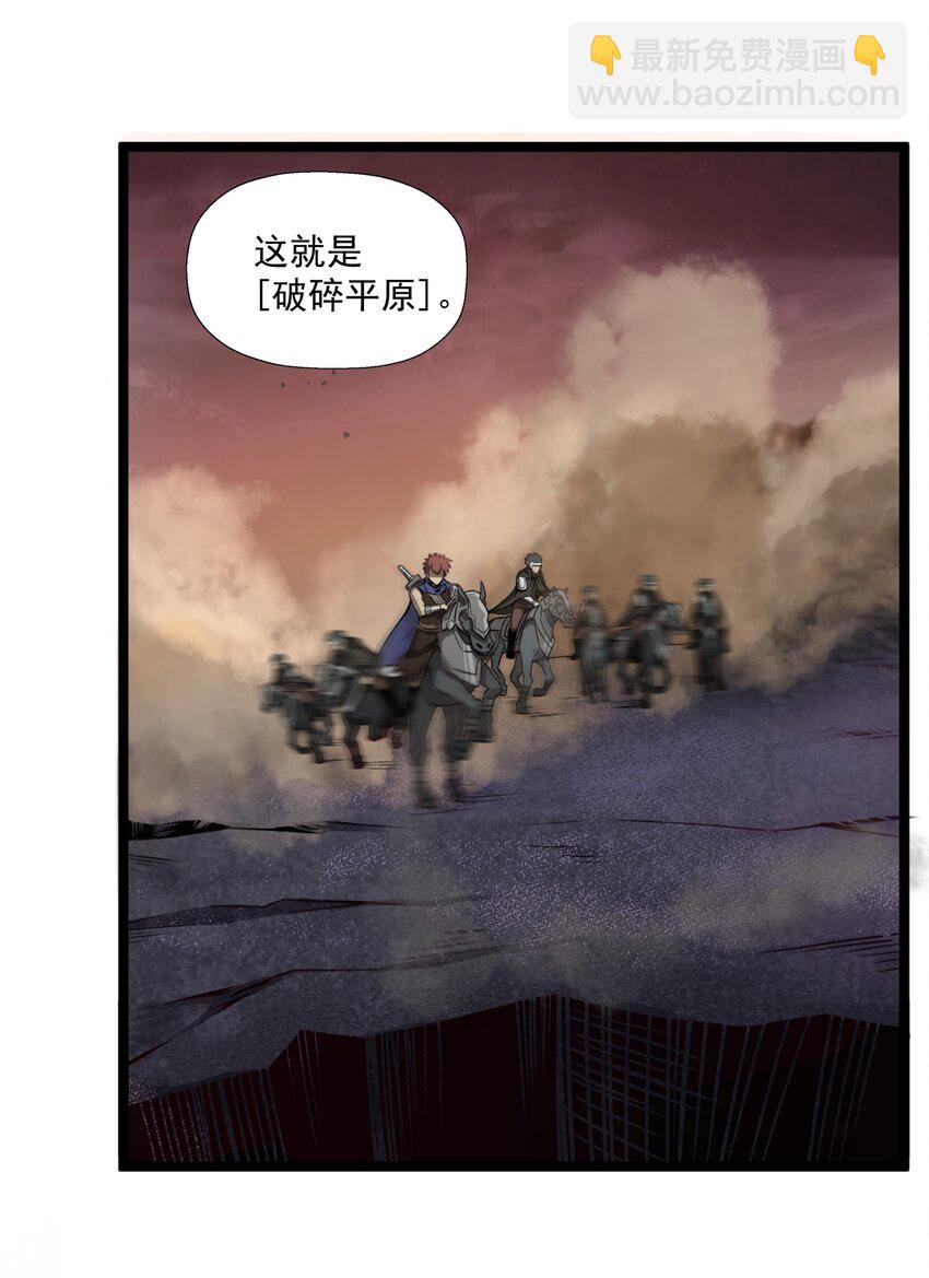 206 重甲魔王军-第226话