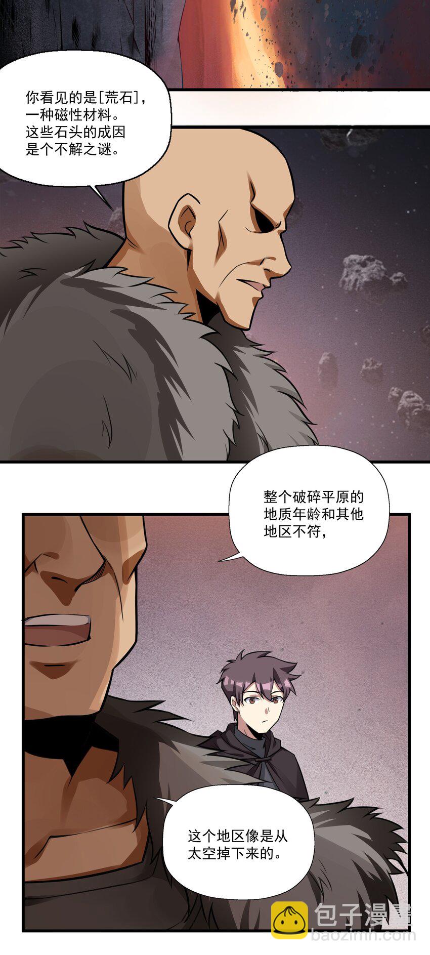 206 重甲魔王军-第226话