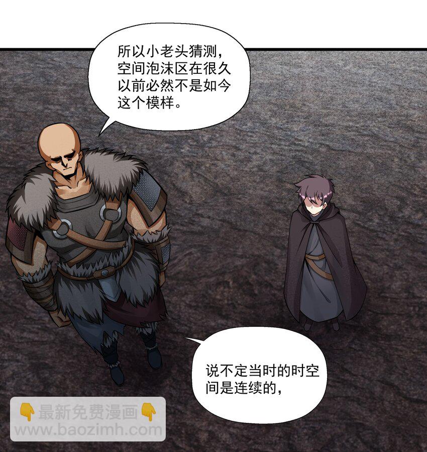 206 重甲魔王军-第226话