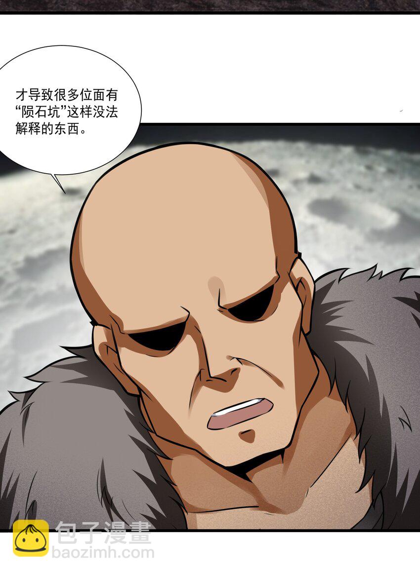 206 重甲魔王军-第226话