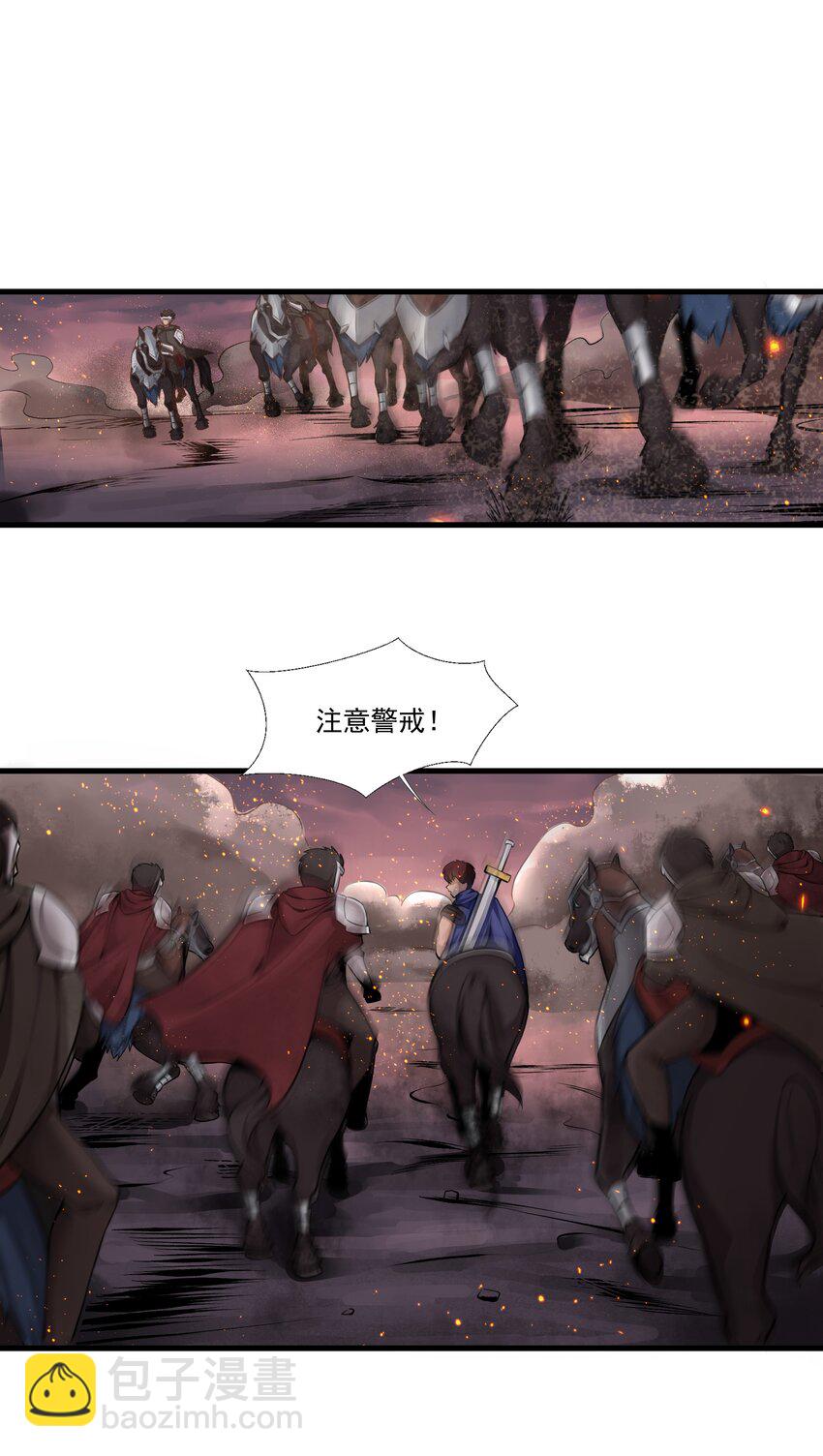 206 重甲魔王军-第226话