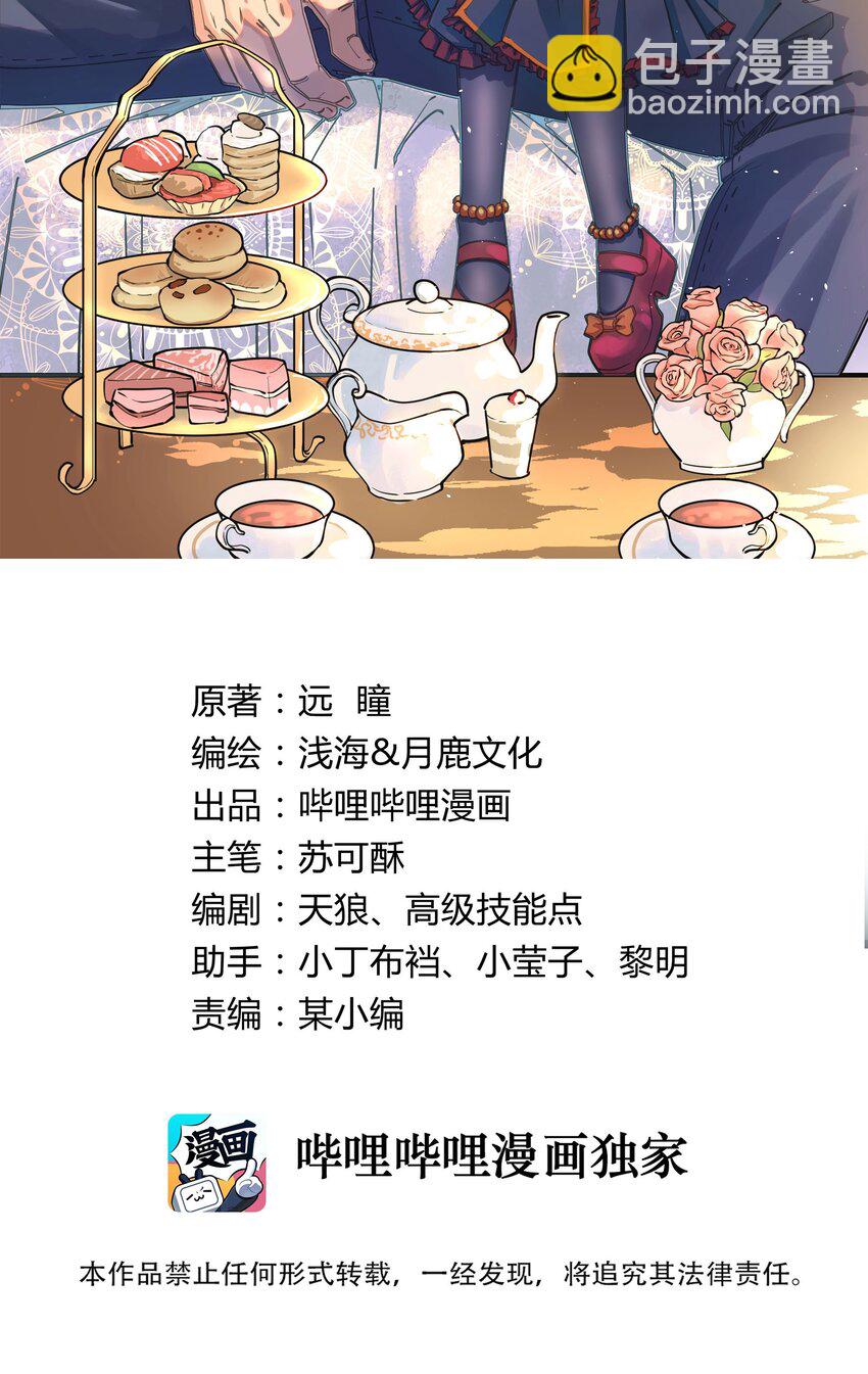 206 重甲魔王军-第226话