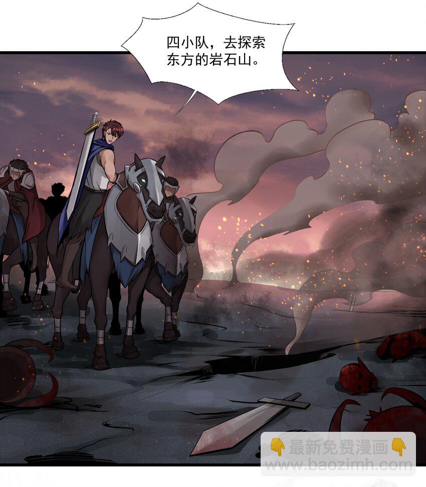 206 重甲魔王军-第226话