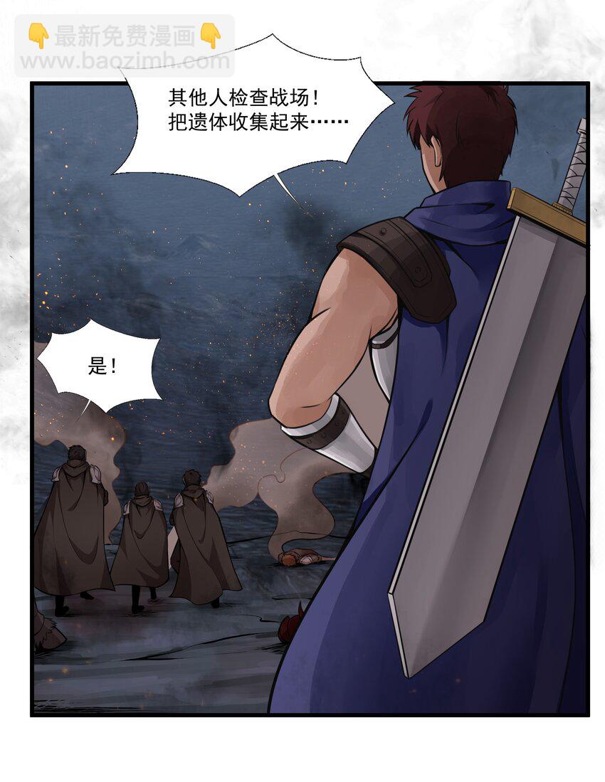 206 重甲魔王军-第226话