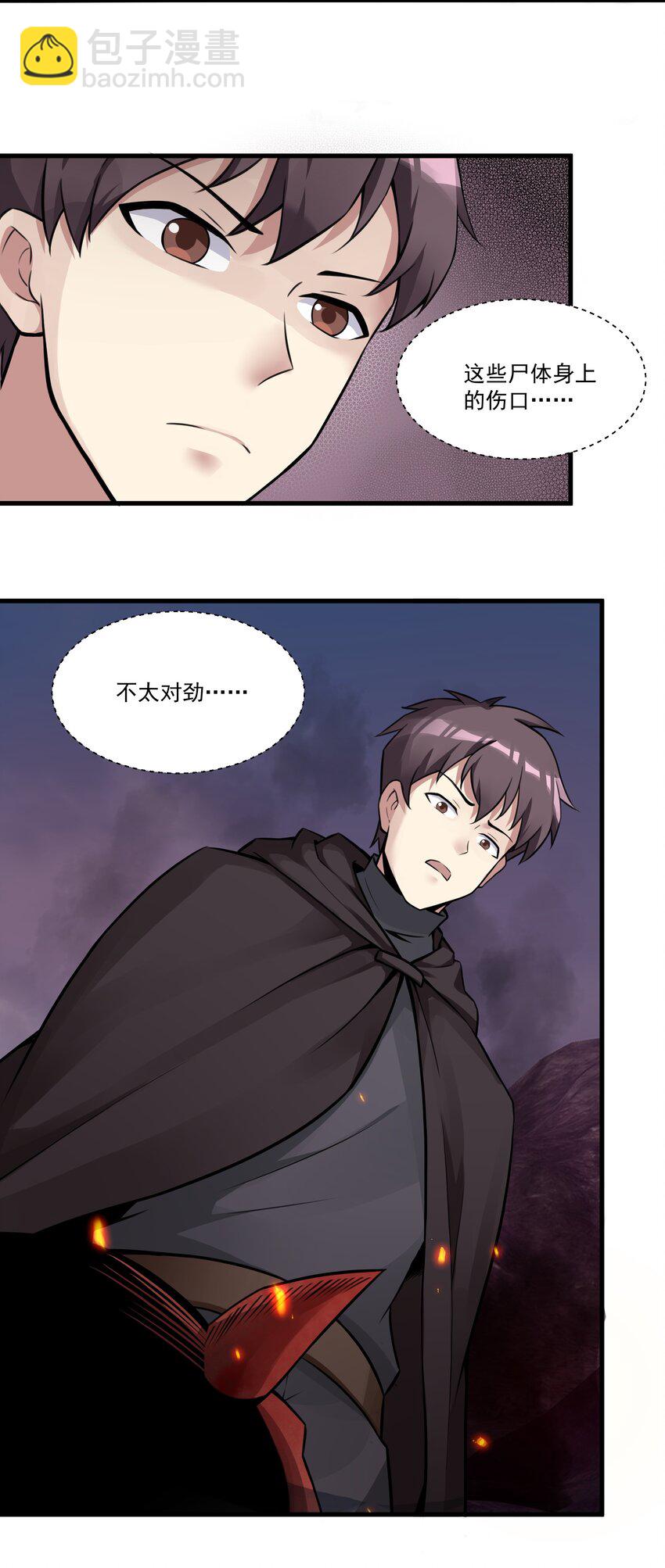 206 重甲魔王军-第226话