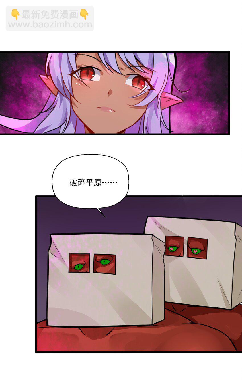 206 重甲魔王军-第226话