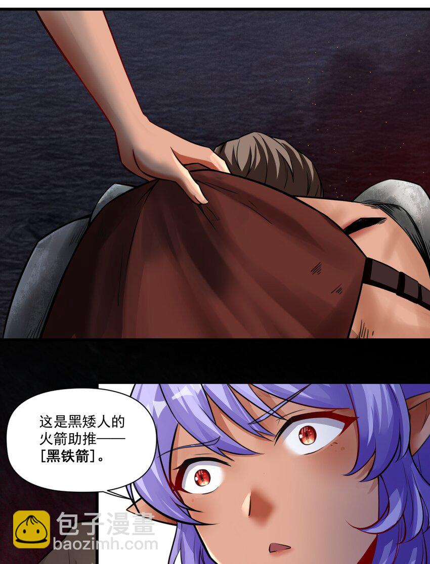 206 重甲魔王军-第226话