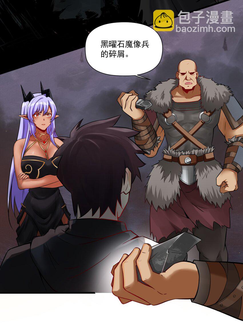 206 重甲魔王军-第226话