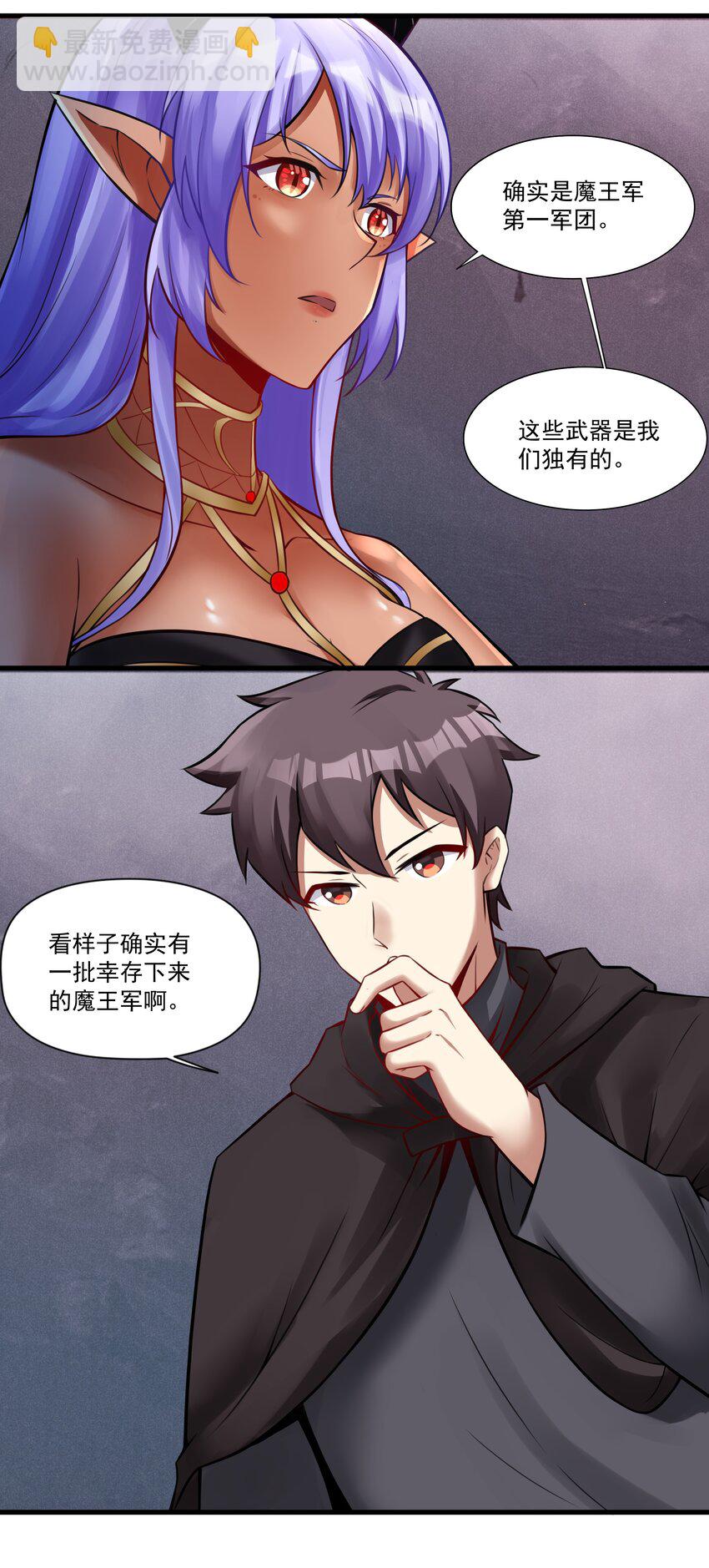 206 重甲魔王军-第226话