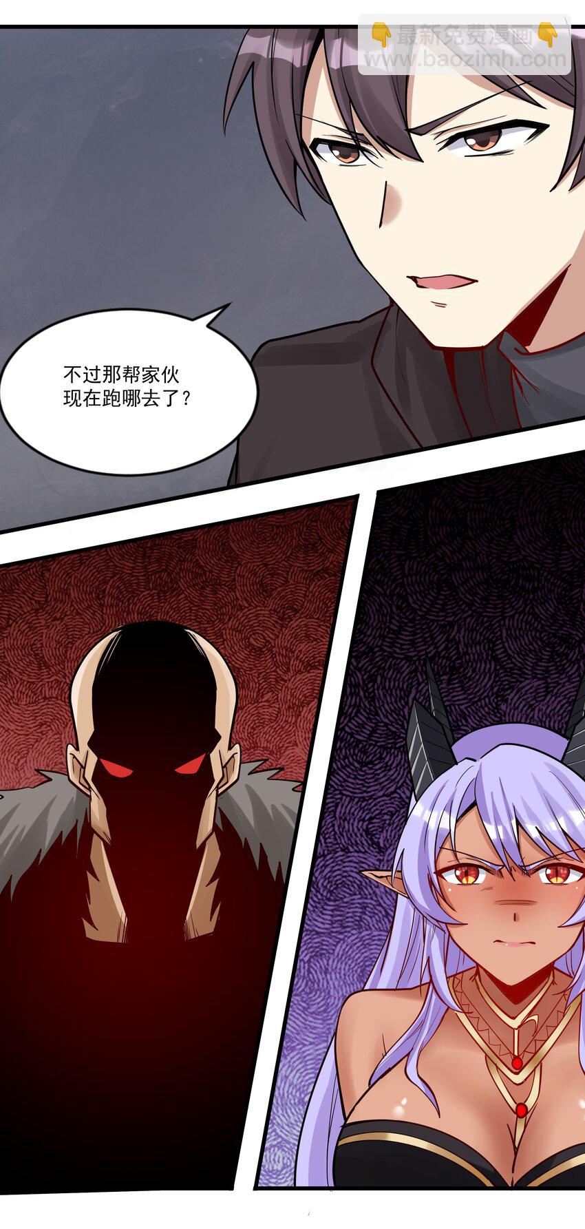 206 重甲魔王军-第226话