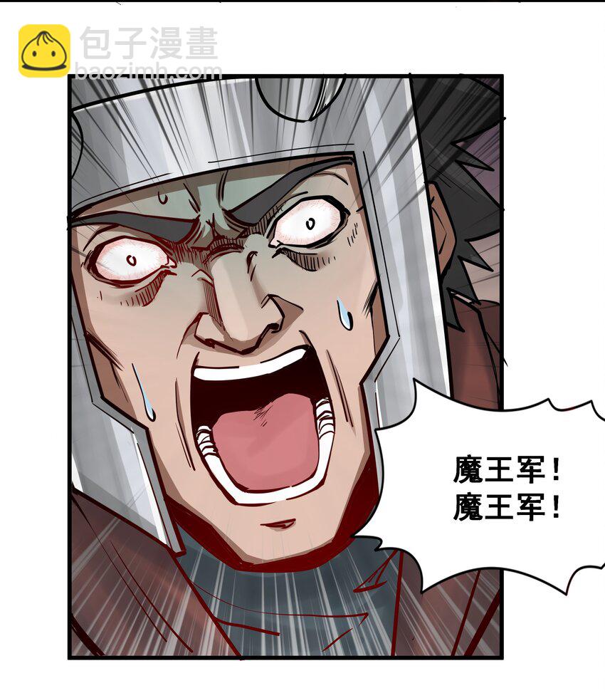 206 重甲魔王军-第226话