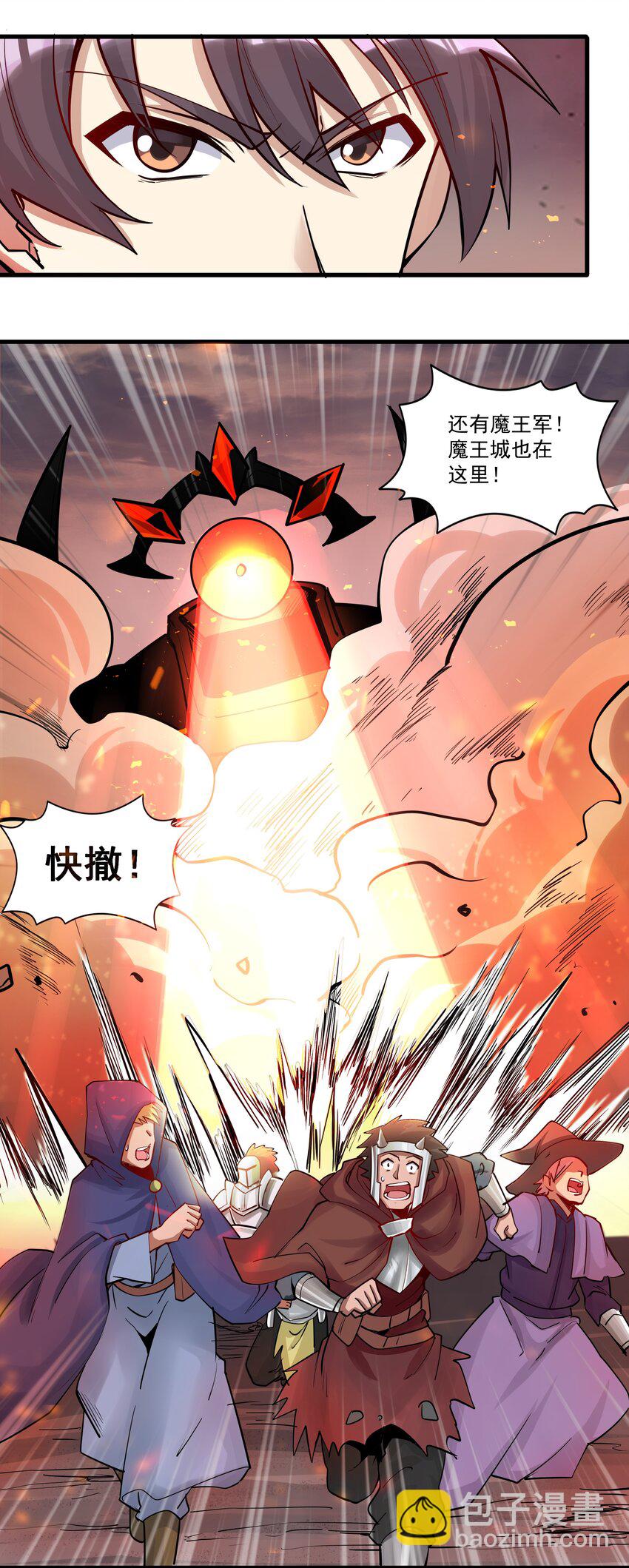 206 重甲魔王军-第226话