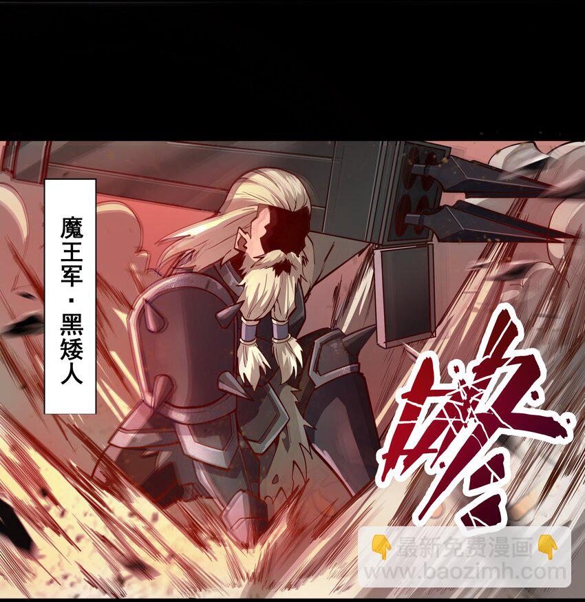 206 重甲魔王军-第226话